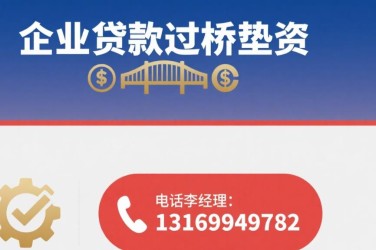 天津蓟州区经营贷赎楼策略与流程详解